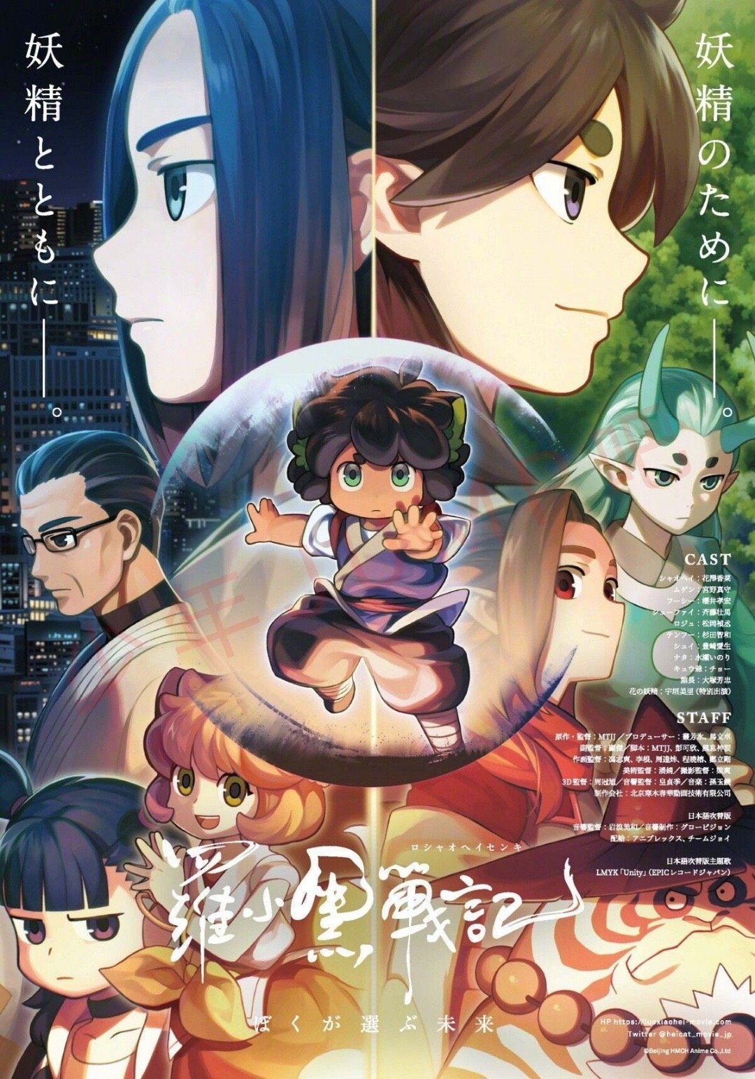 绅士社动画电影《罗小黑战记》日语吹替版正式预告公开，11月7日日本上映