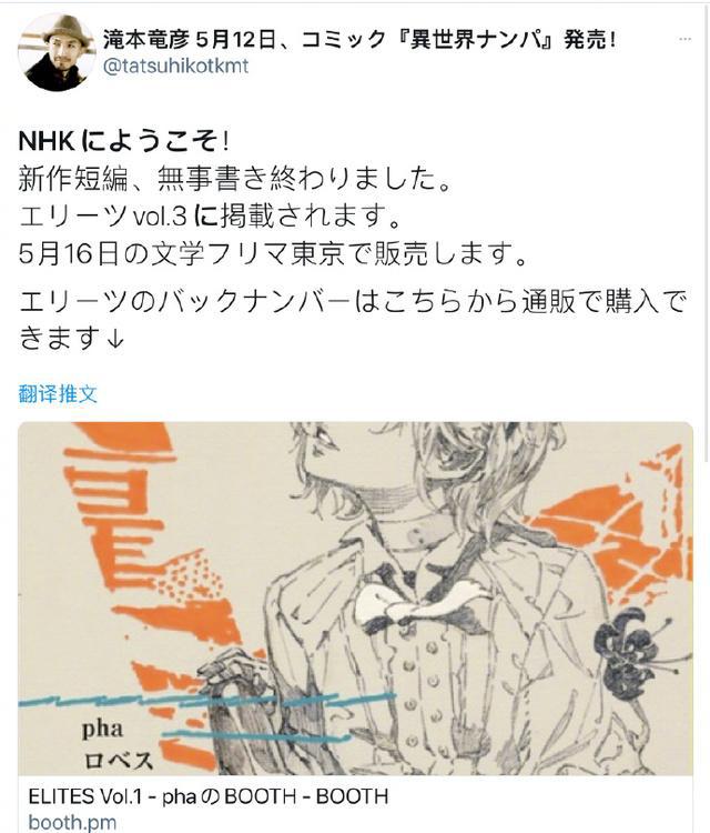 绅士社「欢迎来到NHK！」新作短篇小说即将发售