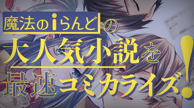 漫画「姫様、時給800円。」宣传PV公开插图1