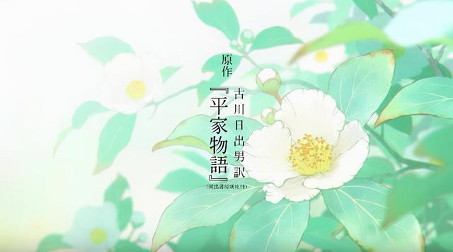 绅士社古典小说「平家物语」宣布TV动画化