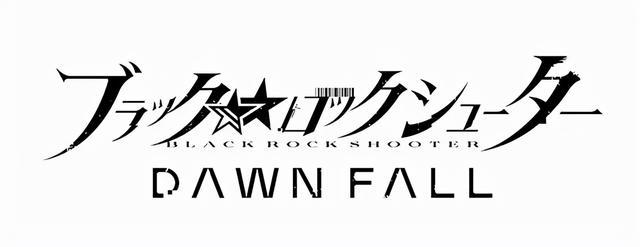 绅士社「黑岩射手」爆料将制作全新动画「黑岩射手 DAWN FALL」