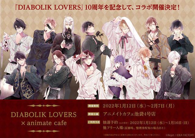 绅士社「魔鬼恋人」X「animate咖啡店」联动海报公开