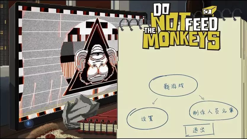 【安卓版】别喂猴子